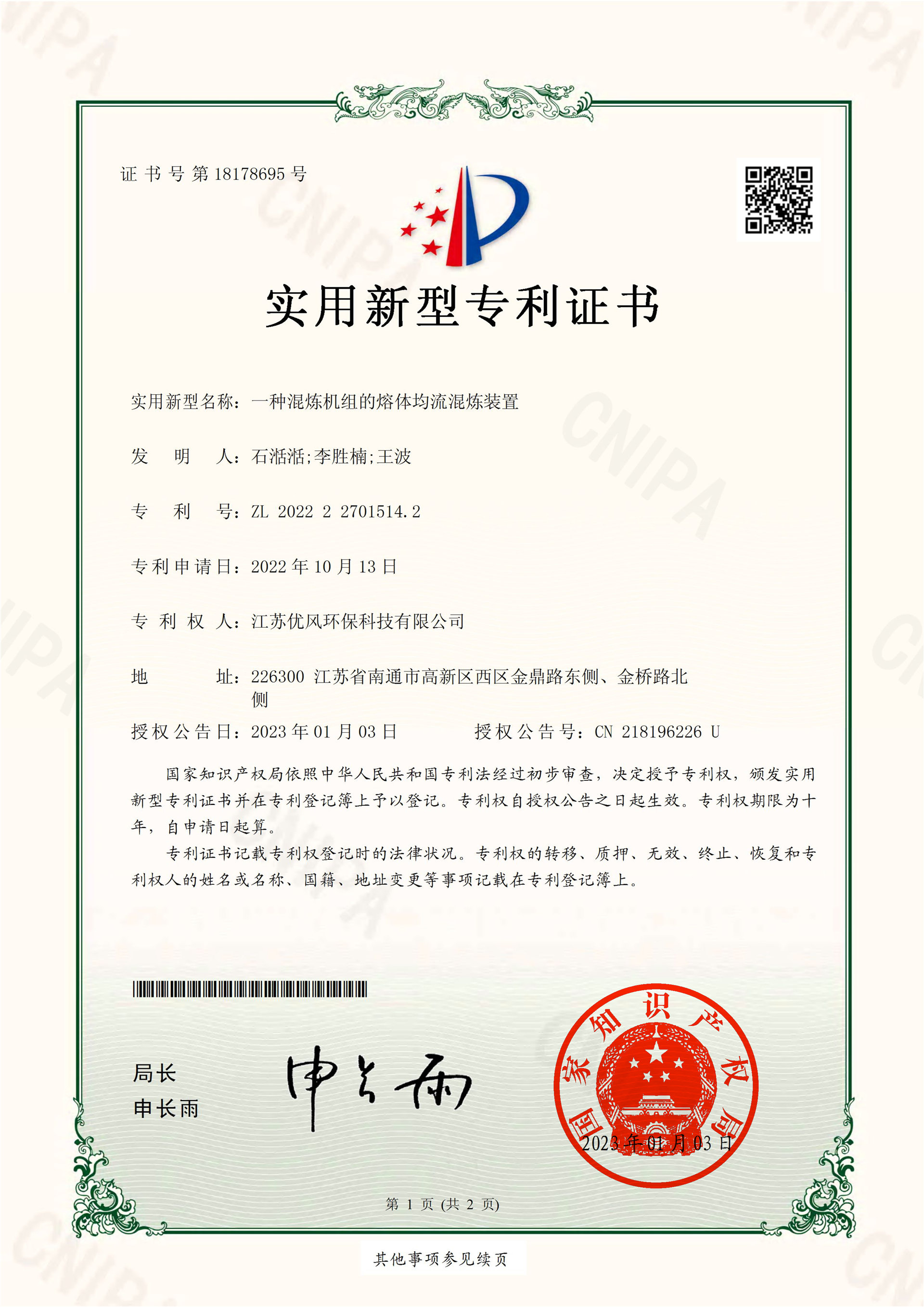 証明書6