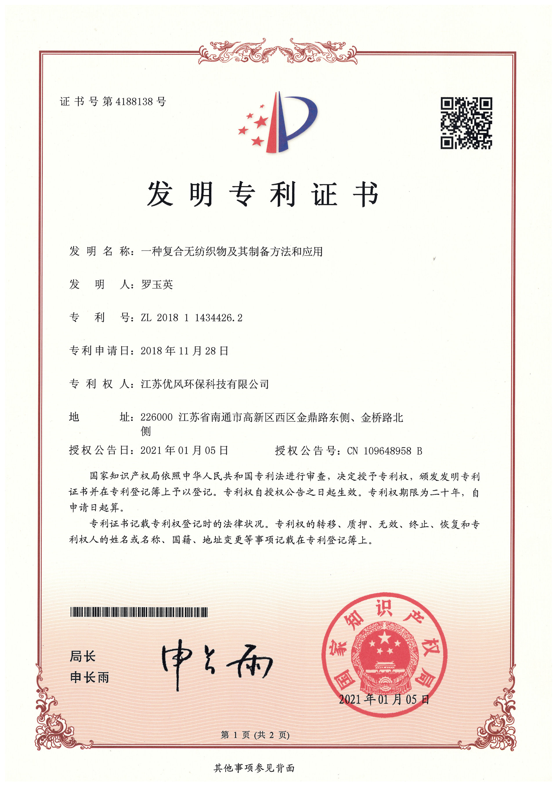 証明書7