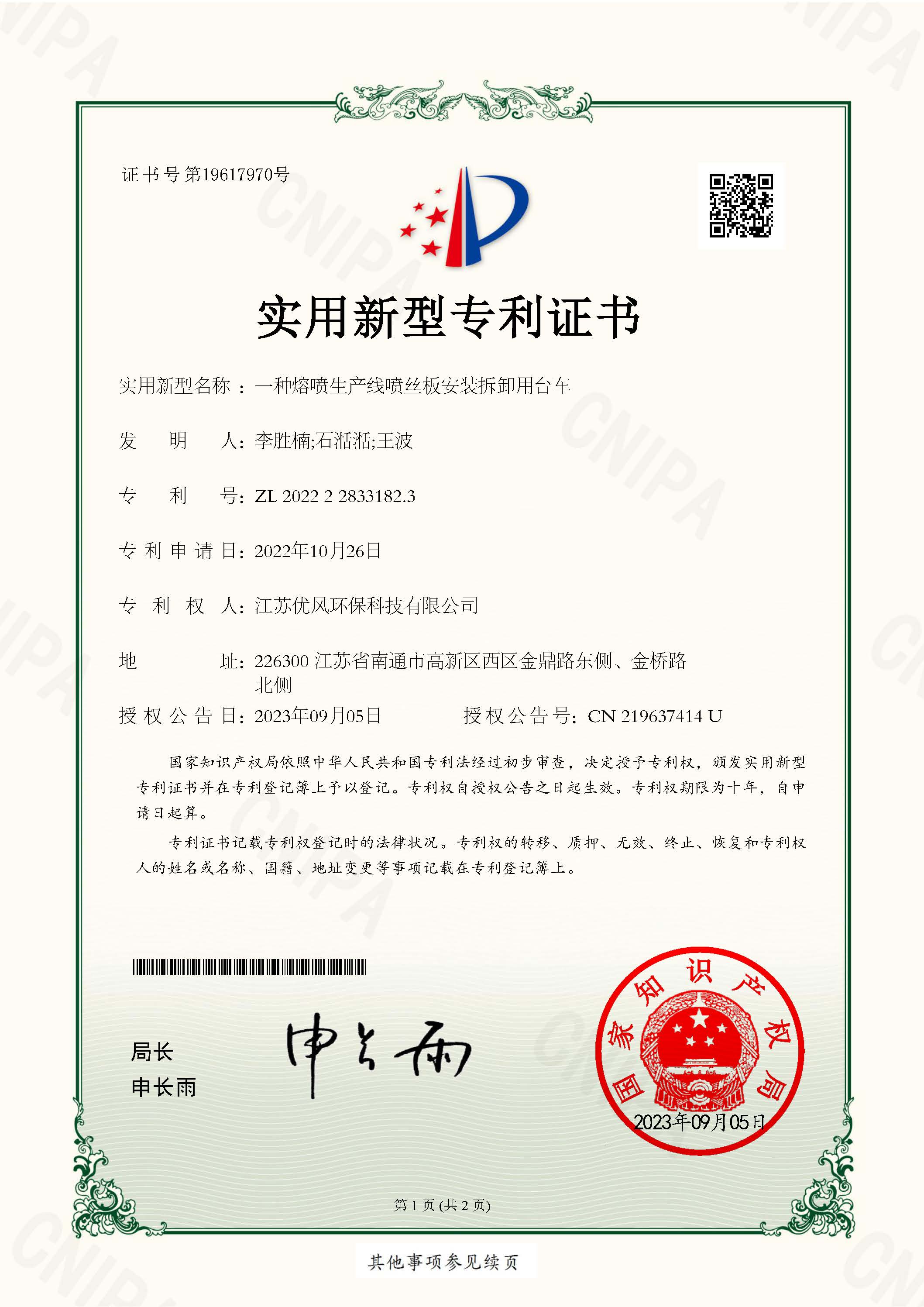 certificate2