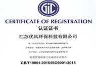 取得ISO 9001品質管理系統認證