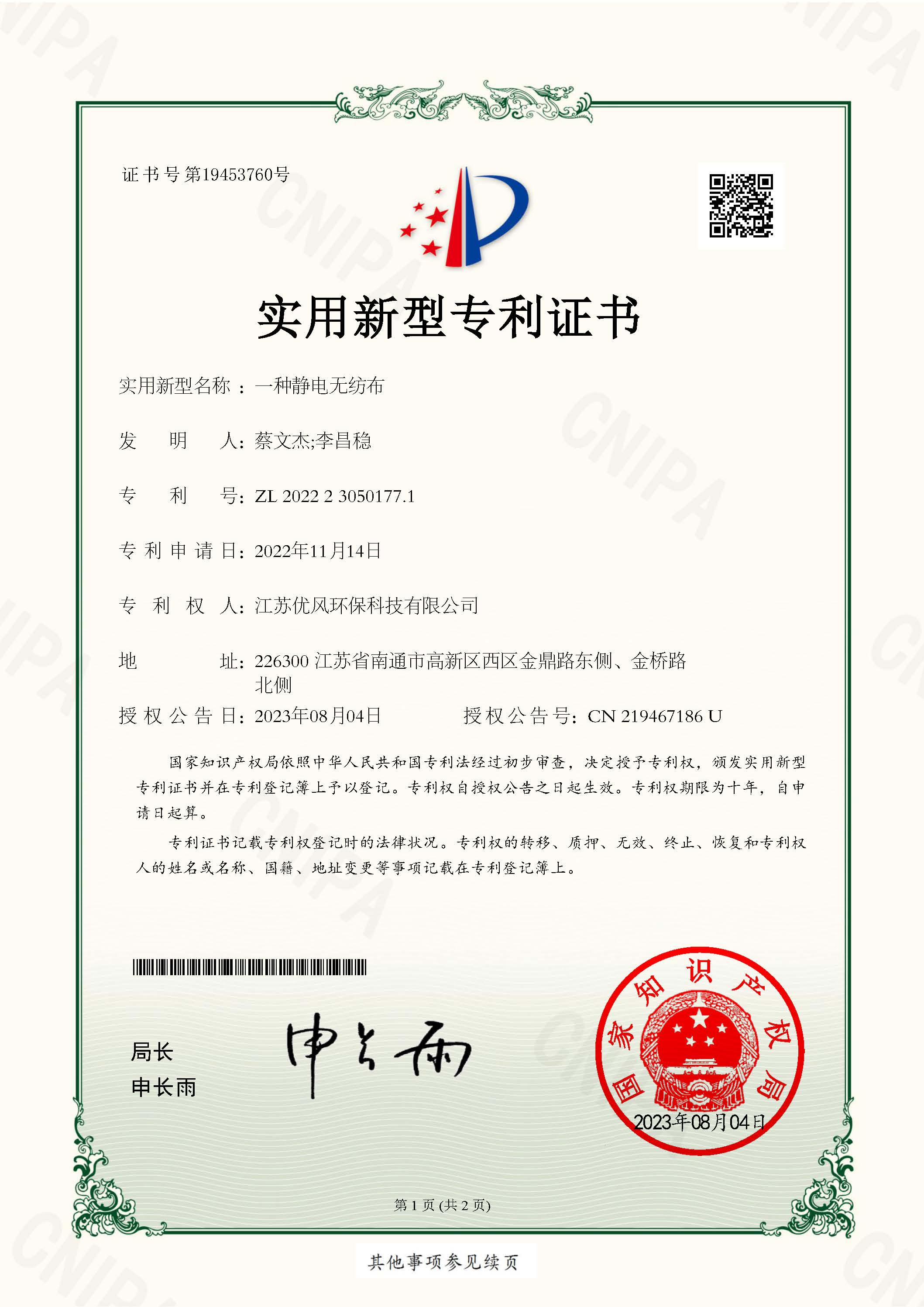 証明書3